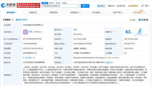 政府基金與資本聯手 加速進化機器人迎來新機遇