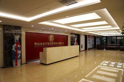 企業(yè)文化的西北回響——參加中國華融企業(yè)文化知識競賽有感